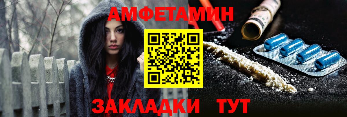 Новый Уренгой  АМФЕТАМИН  Вход с VPN  Amphetamine Розовый 