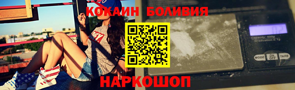 Кокаин VHQ Новый Уренгой
