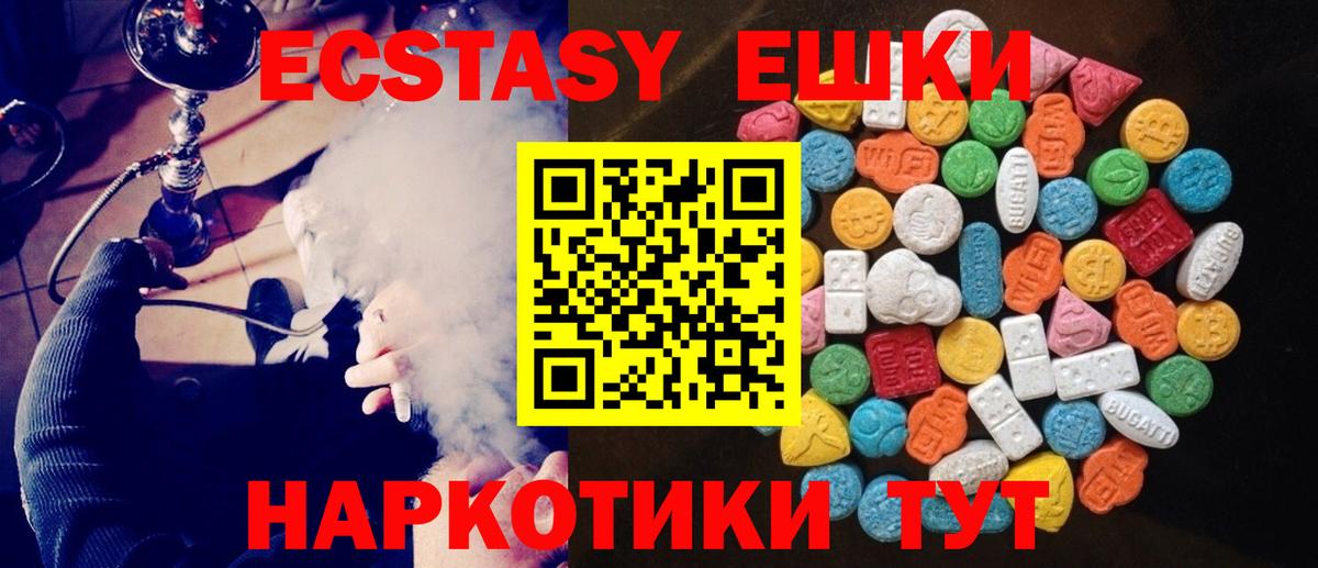 ЭКСТАЗИ 280 MDMA  ЭКСТАЗИ  Ecstasy 250 мг  Новый Уренгой  Вход с VPN 