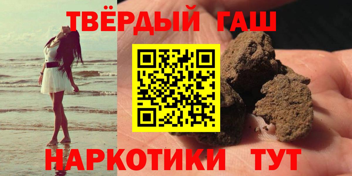 ГАШ 40% ТГК  ГАШ VHQ  Новый Уренгой  Вход с VPN 