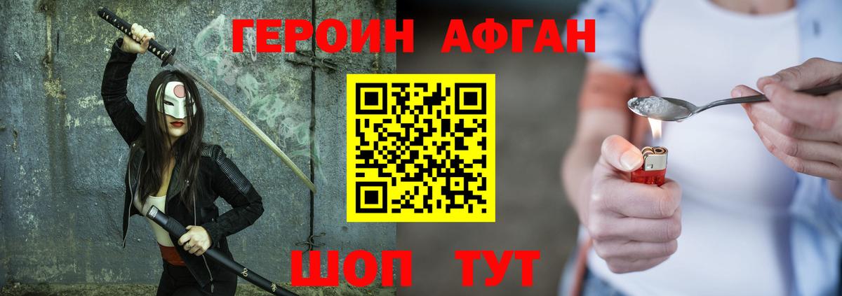 ГЕРОИН герыч Новый Уренгой