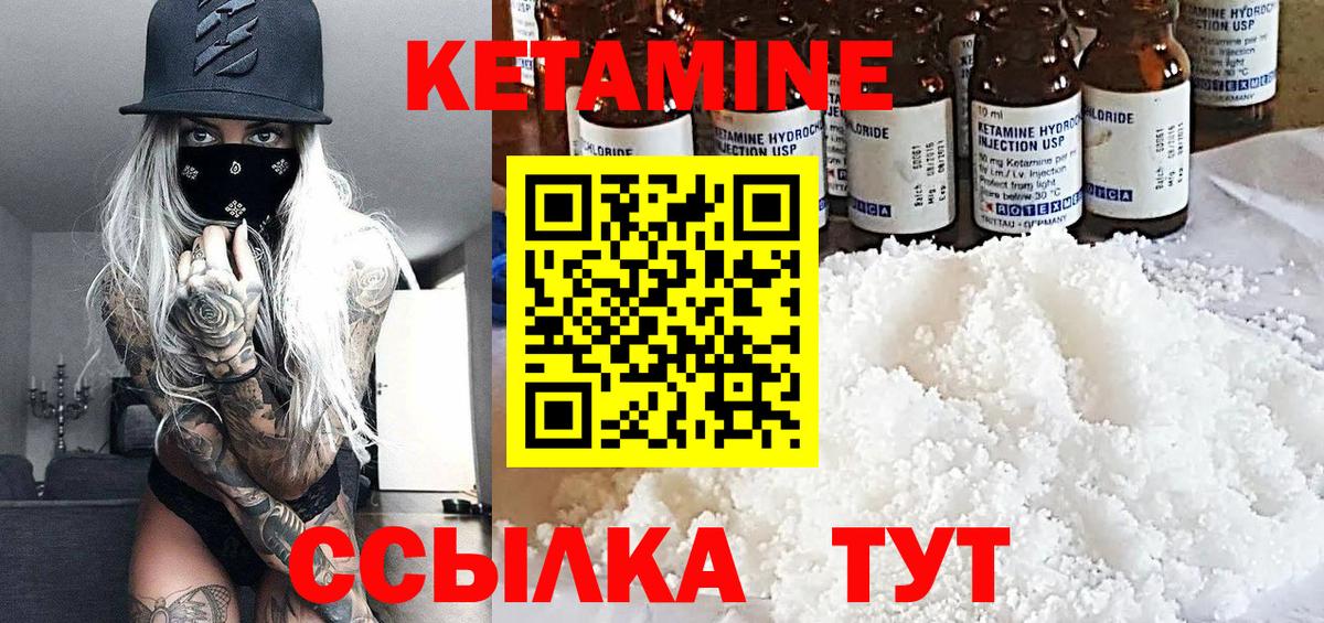 Кетамин VHQ  Вход с VPN  Новый Уренгой  Кетамин ketamine 