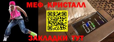мефедрон мука Гусь-Хрустальный