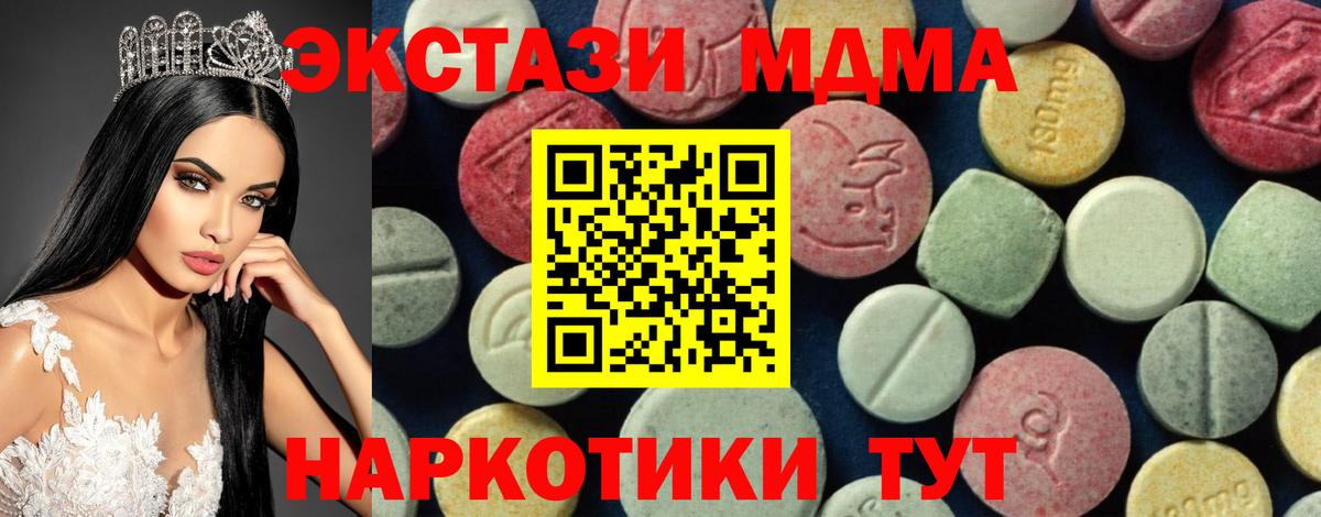 Новый Уренгой  МДМА  MDMA кристаллы  Вход с VPN  МДМА молли 