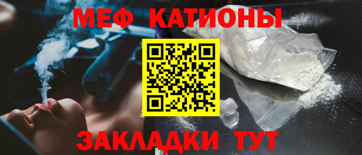 Меф мяу мяу кристаллы Новый Уренгой