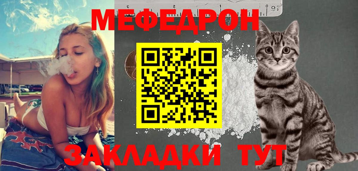 Мефедрон мука  Вход с VPN  Новый Уренгой 