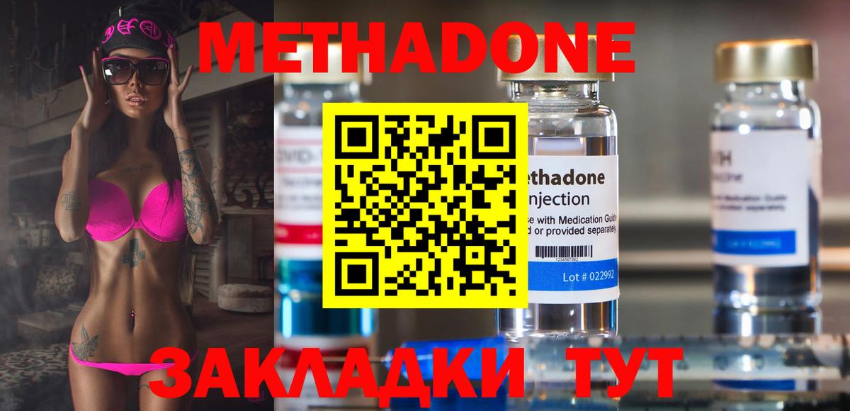 МЕТАДОН мёд  Вход с VPN  Новый Уренгой 