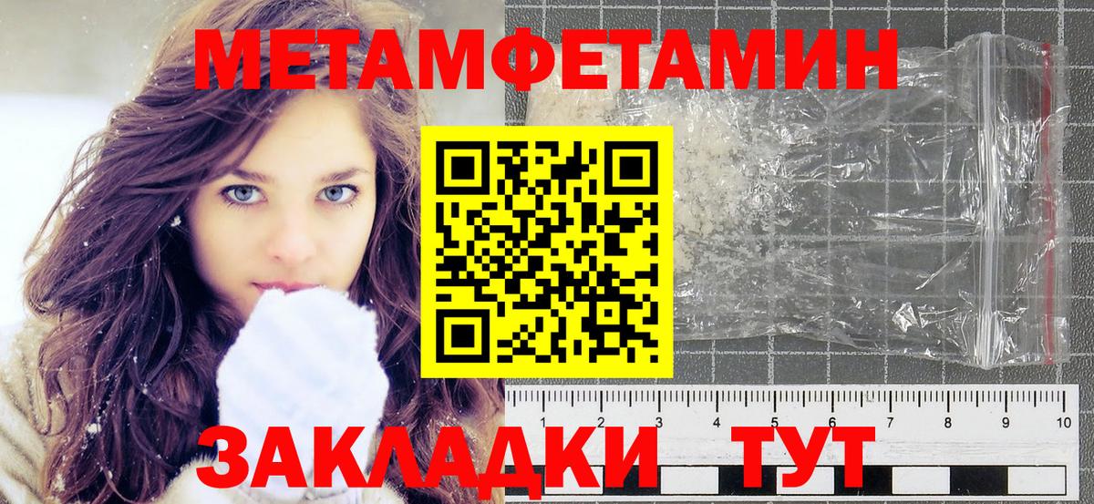 МЕТАМФЕТАМИН витя  Вход с VPN  Новый Уренгой 