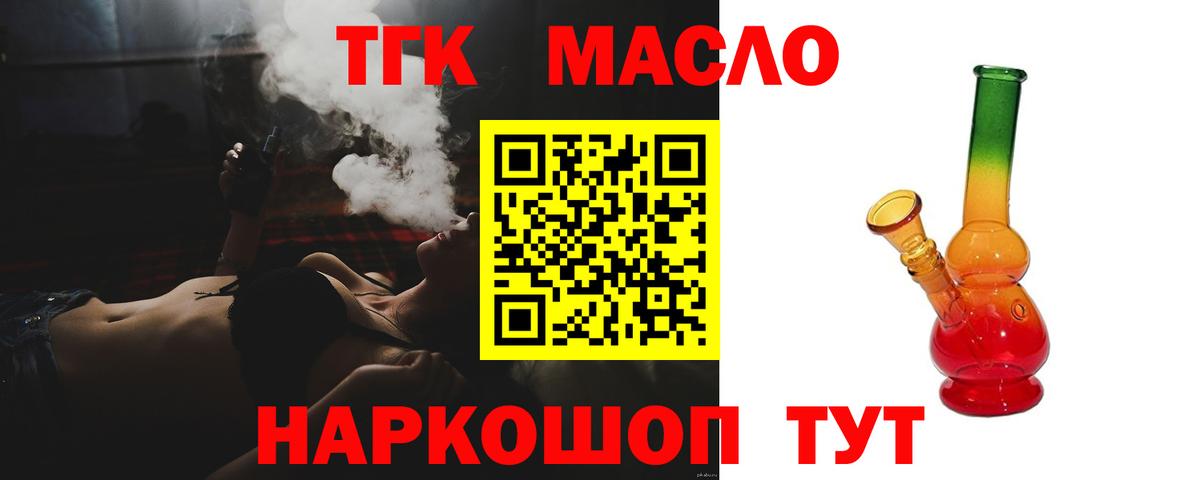 Дистиллят ТГК жижа Новый Уренгой