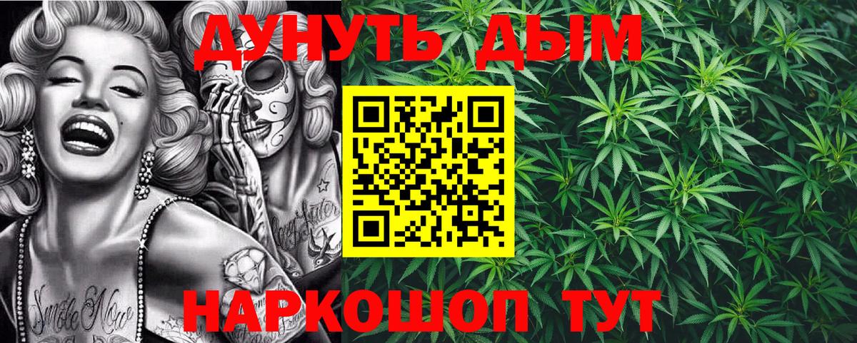 Конопля тримм  Вход с VPN  Новый Уренгой  Канабис гибрид  Бошки марихуана тримм 